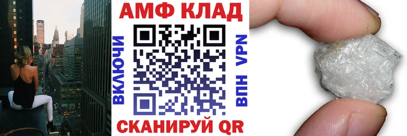 АМФ Розовый  купить наркоту  blacksprut   Оренбург 