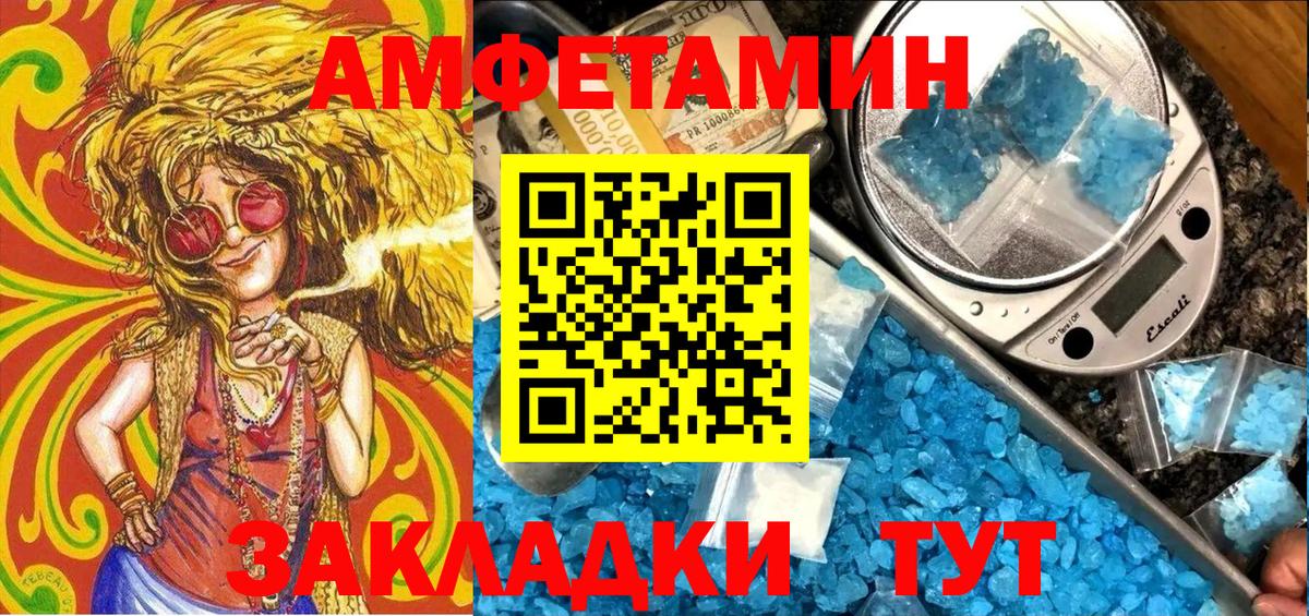 Амфетамин 98% Оренбург