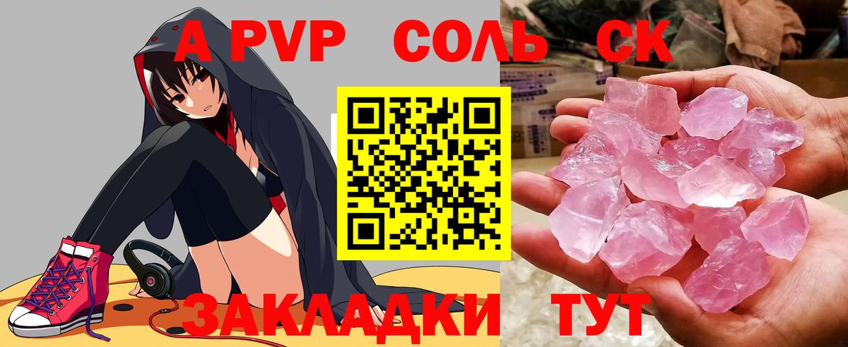 Alpha PVP СК КРИС  Alpha-PVP крисы CK  Alpha PVP СК  Вход с VPN  Оренбург 