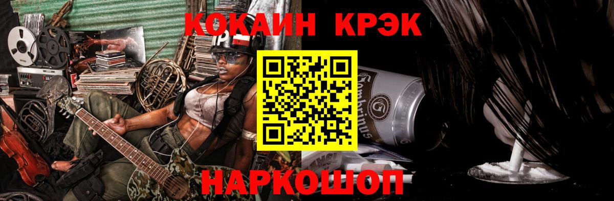 Cocaine 98%  Кокаин Боливия  Кокаин  Оренбург  Вход с VPN 