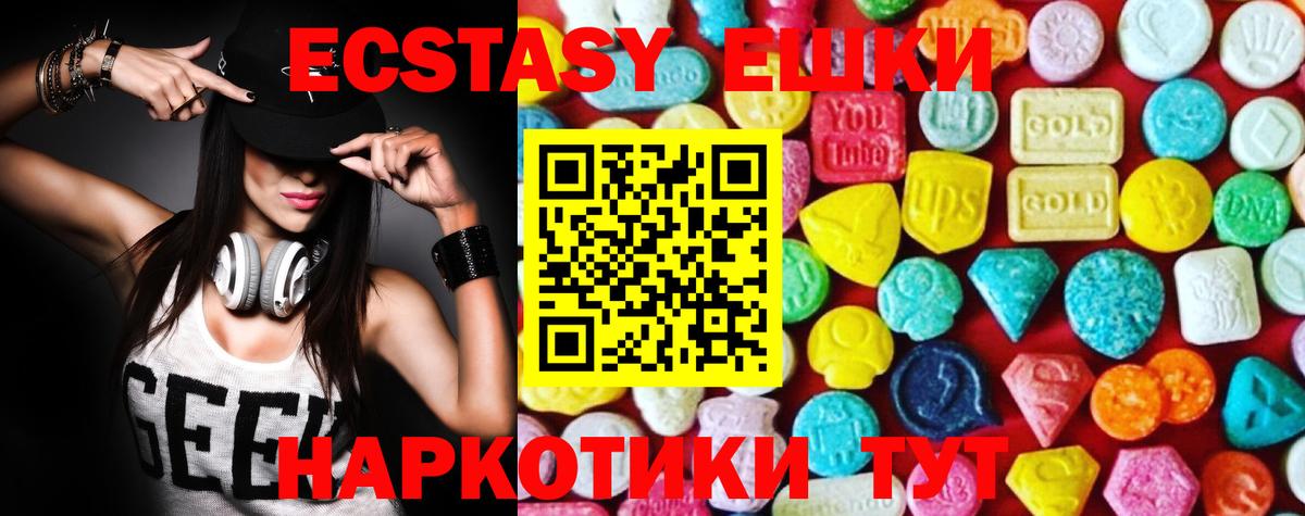 Оренбург  ЭКСТАЗИ  Вход с VPN  Экстази 300 mg  ЭКСТАЗИ MDMA 
