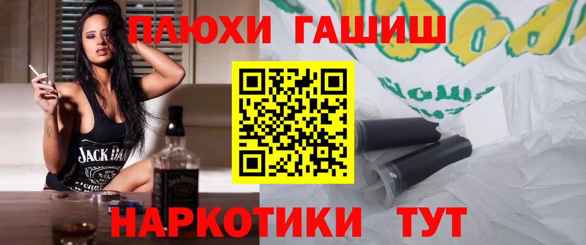 ГАШ  ГАШ 40% ТГК  Гашиш 40% ТГК  Вход с VPN  Оренбург 