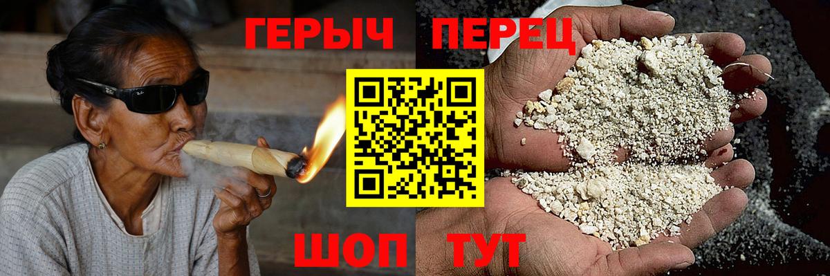 Героин хмурый  Вход с VPN  Оренбург 