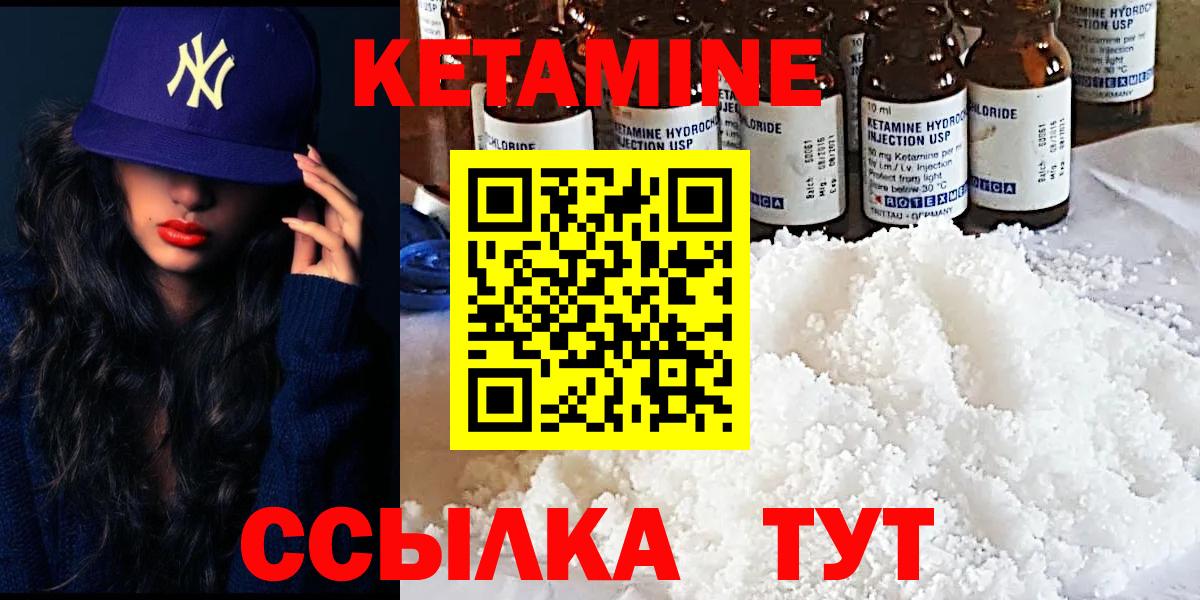 Кетамин VHQ  Вход с VPN  Оренбург  Кетамин VHQ 