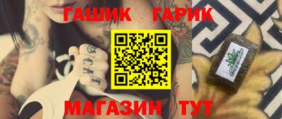 гашик Ипатово