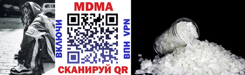 MDMA молли  Оренбург 