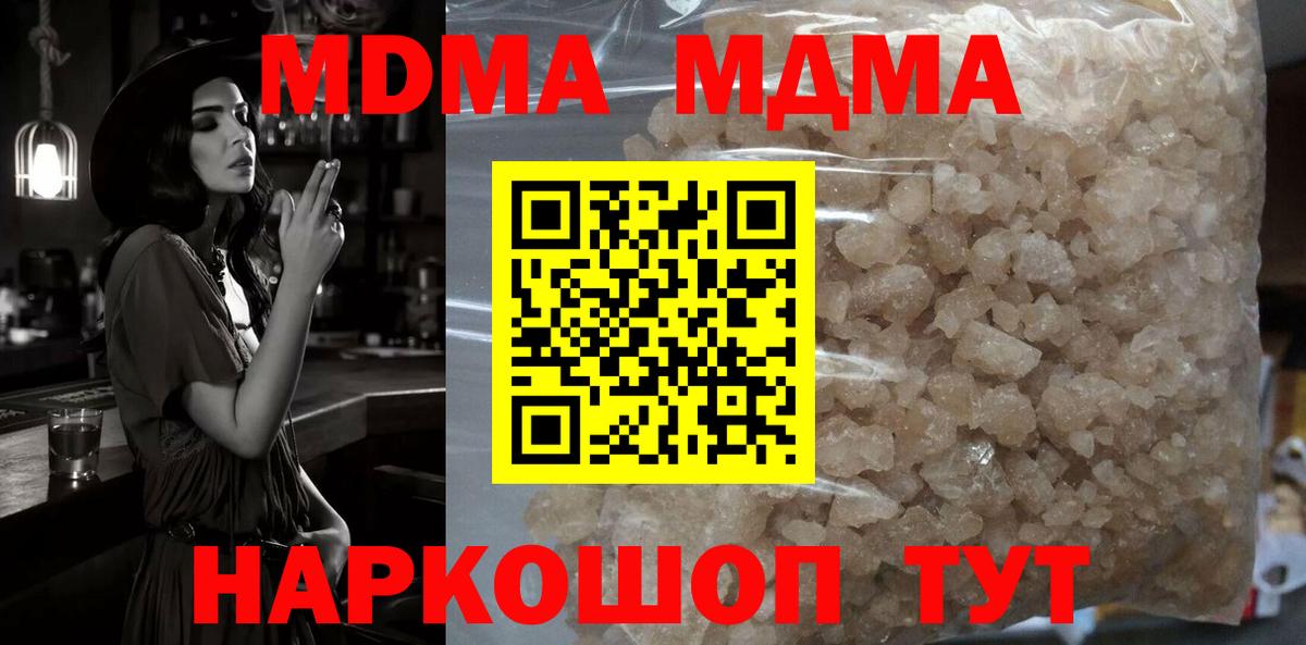 MDMA crystal  MDMA VHQ  Вход с VPN  Оренбург 