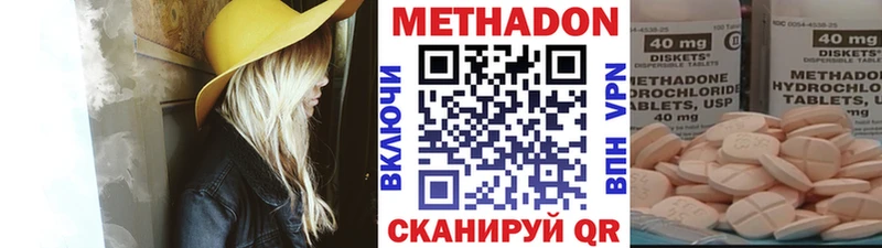 МЕТАДОН methadone  Оренбург 