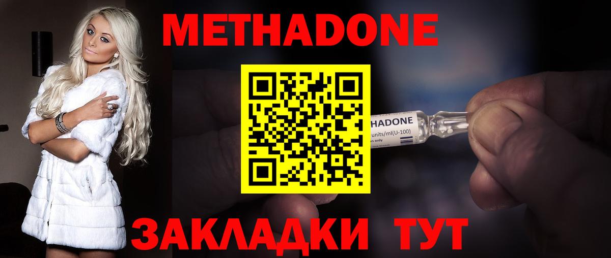 hydra ONION  Вход с VPN  Оренбург  МЕТАДОН VHQ 