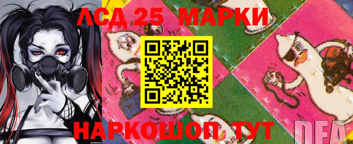 Марки 25I-NBOMe 1,8мг Оренбург