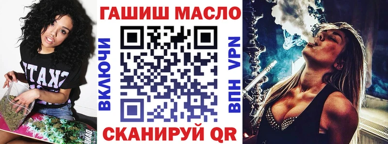 ТГК гашишное масло гидра зеркало Оренбург купить